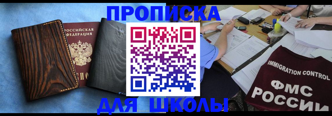 временная регистрация поиск в Нефтекамске