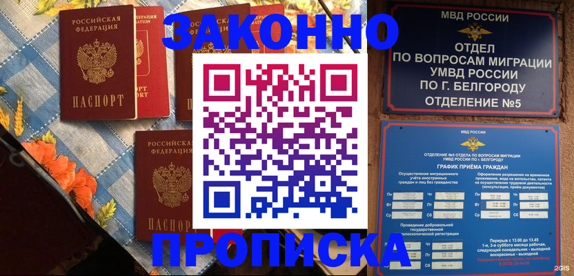 прописка регистрация в Нефтекамске