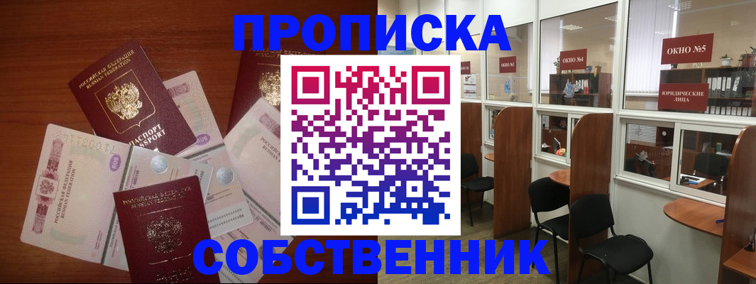 временная регистрация 2025 в Нефтекамске