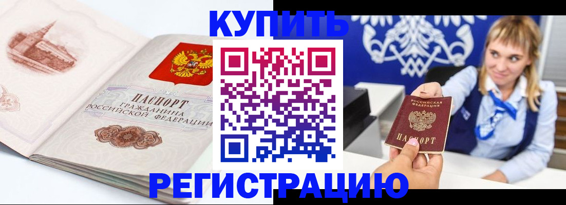 прописка для военкомата в Нефтекамске