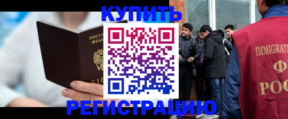 где прописаться в Нефтекамске