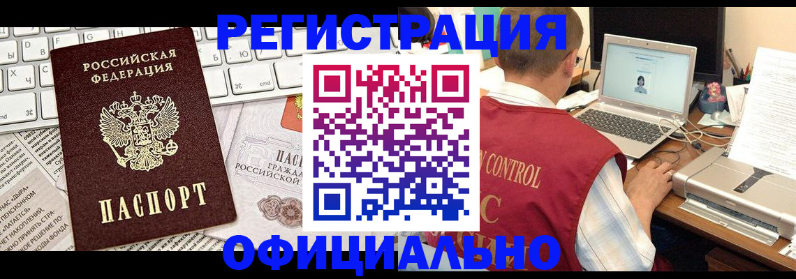 где прописаться в Нефтекамске
