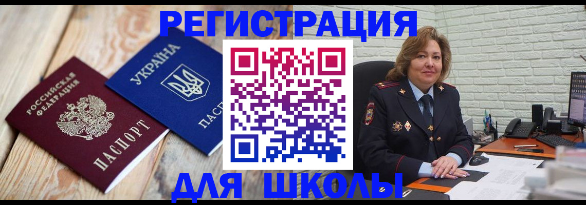 купить прописку в Нефтекамске