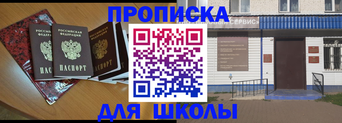 прописка законно в Нефтекамске