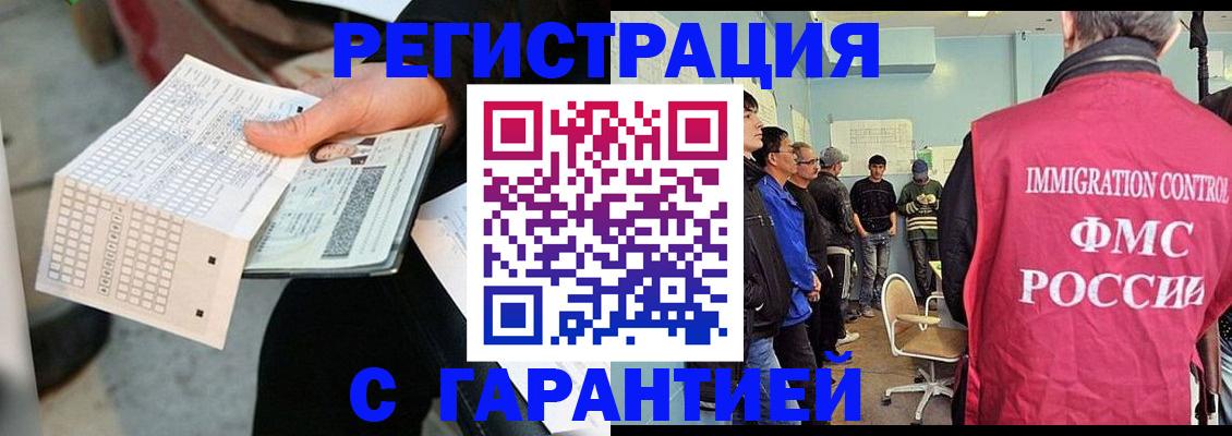 прописка для военкомата в Нефтекамске